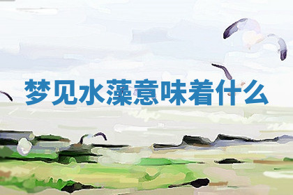 今天2025年7月3日万年历定婚吉日查询,订婚是好日子吗