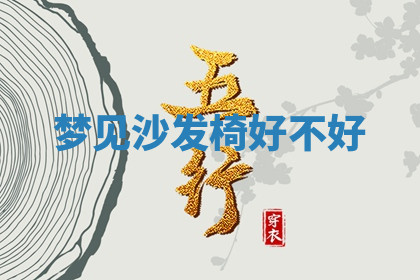 今天2025年7月3日万年历定婚吉日查询,订婚是好日子吗