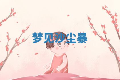 今天2025年7月3日万年历定婚吉日查询,订婚是好日子吗