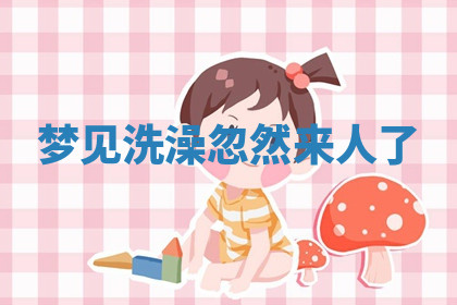 今天2025年7月3日万年历定婚吉日查询,订婚是好日子吗