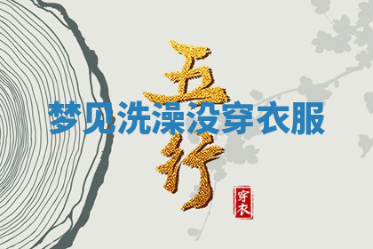 今天2025年7月3日万年历定婚吉日查询,订婚是好日子吗