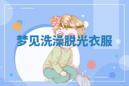 今天2025年7月3日万年历定婚吉日查询,订婚是好日子吗