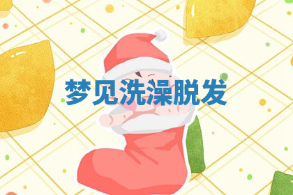 今天2025年7月3日万年历定婚吉日查询,订婚是好日子吗