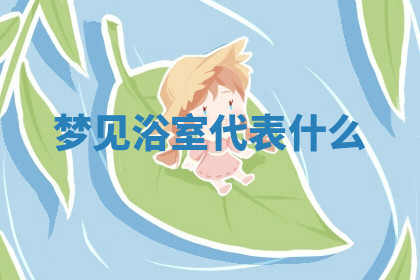 今天2025年7月3日万年历定婚吉日查询,订婚是好日子吗