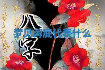 今天2025年7月3日万年历定婚吉日查询,订婚是好日子吗