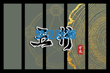 今天2025年7月3日万年历定婚吉日查询,订婚是好日子吗