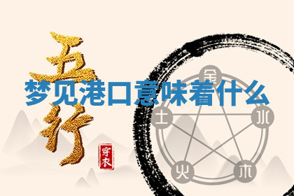 今天2025年7月3日万年历定婚吉日查询,订婚是好日子吗