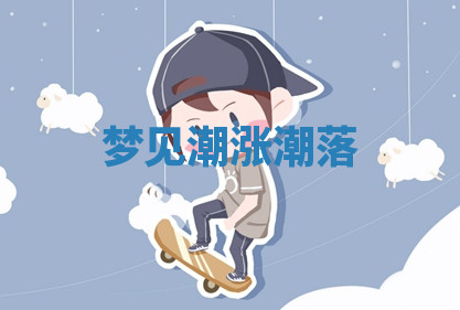 今天2025年7月3日万年历定婚吉日查询,订婚是好日子吗