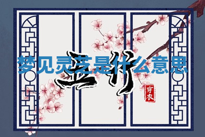 今天2025年7月3日万年历定婚吉日查询,订婚是好日子吗