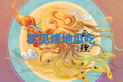 今天2025年7月3日万年历定婚吉日查询,订婚是好日子吗