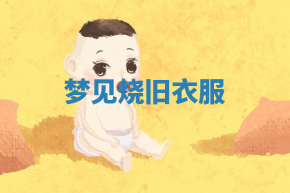 今天2025年7月3日万年历定婚吉日查询,订婚是好日子吗