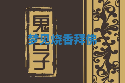 今天2025年7月3日万年历定婚吉日查询,订婚是好日子吗