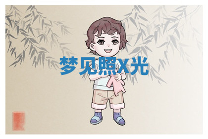 今天2025年7月3日万年历定婚吉日查询,订婚是好日子吗