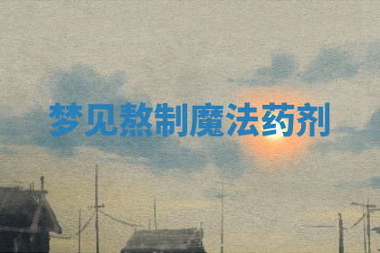 今天2025年7月3日万年历定婚吉日查询,订婚是好日子吗