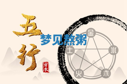 今天2025年7月3日万年历定婚吉日查询,订婚是好日子吗