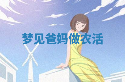 今天2025年7月3日万年历定婚吉日查询,订婚是好日子吗