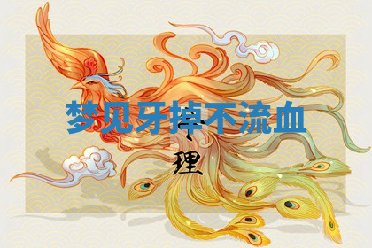 今天2025年7月3日万年历定婚吉日查询,订婚是好日子吗