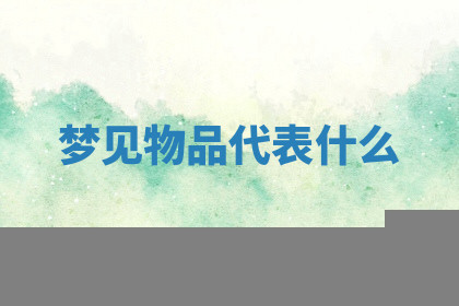 今天2025年7月3日万年历定婚吉日查询,订婚是好日子吗
