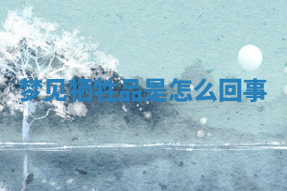 今天2025年7月3日万年历定婚吉日查询,订婚是好日子吗