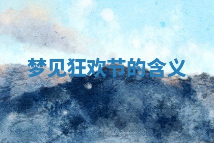 今天2025年7月3日万年历定婚吉日查询,订婚是好日子吗