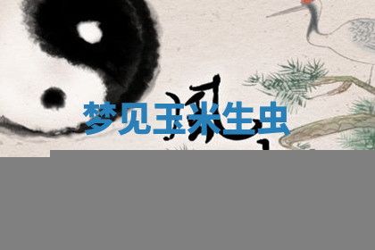 今天2025年7月3日万年历定婚吉日查询,订婚是好日子吗