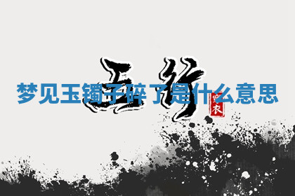 今天2025年7月3日万年历定婚吉日查询,订婚是好日子吗