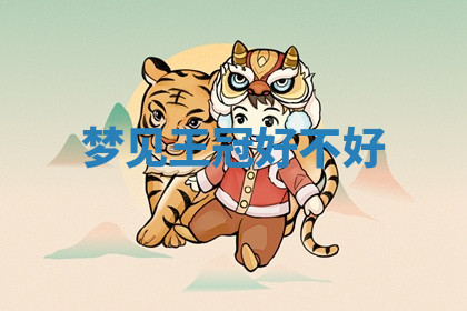 今天2025年7月3日万年历定婚吉日查询,订婚是好日子吗