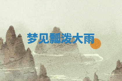 今天2025年7月3日万年历定婚吉日查询,订婚是好日子吗