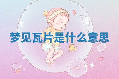 今天2025年7月3日万年历定婚吉日查询,订婚是好日子吗