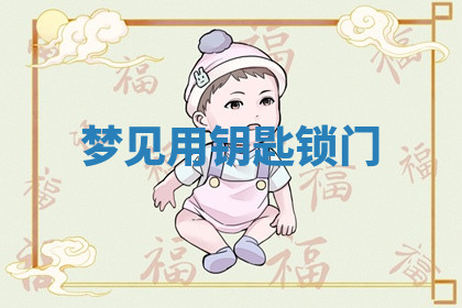 今天2025年7月3日万年历定婚吉日查询,订婚是好日子吗