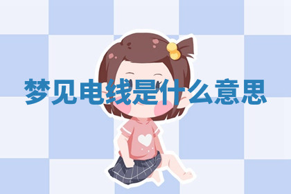 今天2025年7月3日万年历定婚吉日查询,订婚是好日子吗