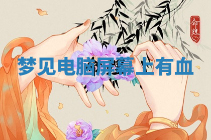 今天2025年7月3日万年历定婚吉日查询,订婚是好日子吗