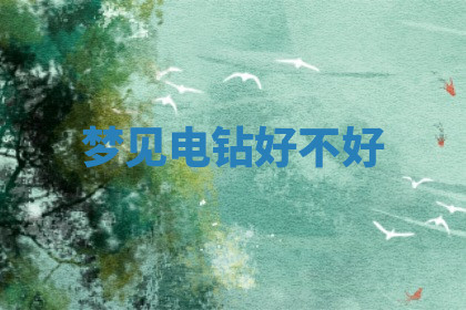 今天2025年7月3日万年历定婚吉日查询,订婚是好日子吗