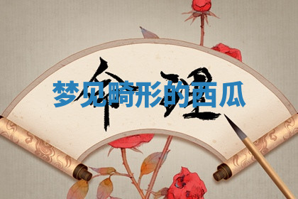 今天2025年7月3日万年历定婚吉日查询,订婚是好日子吗