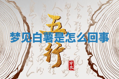 今天2025年7月3日万年历定婚吉日查询,订婚是好日子吗