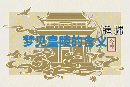 今天2025年7月3日万年历定婚吉日查询,订婚是好日子吗