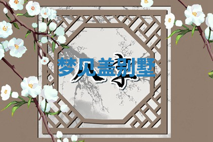 今天2025年7月3日万年历定婚吉日查询,订婚是好日子吗