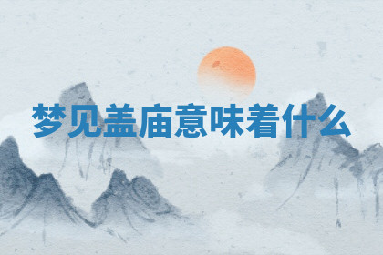 今天2025年7月3日万年历定婚吉日查询,订婚是好日子吗