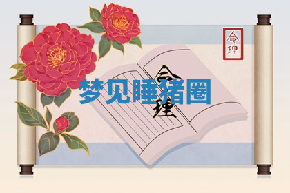 今天2025年7月3日万年历定婚吉日查询,订婚是好日子吗