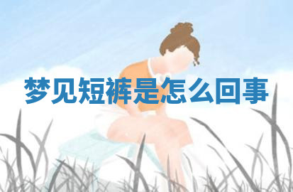 今天2025年7月3日万年历定婚吉日查询,订婚是好日子吗