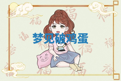 今天2025年7月3日万年历定婚吉日查询,订婚是好日子吗