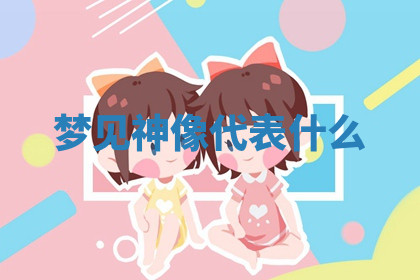 今天2025年7月3日万年历定婚吉日查询,订婚是好日子吗