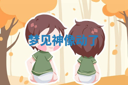 今天2025年7月3日万年历定婚吉日查询,订婚是好日子吗