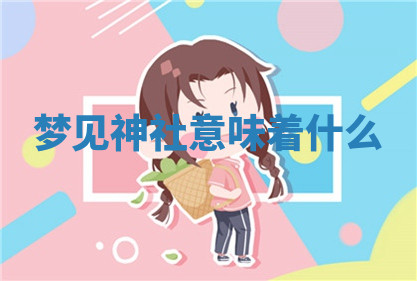 今天2025年7月3日万年历定婚吉日查询,订婚是好日子吗