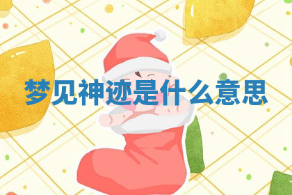 今天2025年7月3日万年历定婚吉日查询,订婚是好日子吗