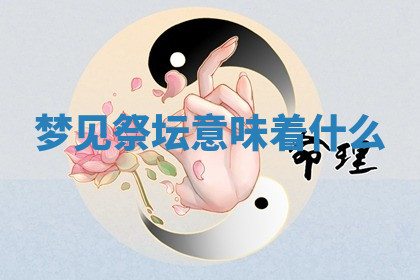 今天2025年7月3日万年历定婚吉日查询,订婚是好日子吗