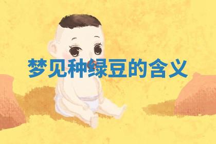 今天2025年7月3日万年历定婚吉日查询,订婚是好日子吗