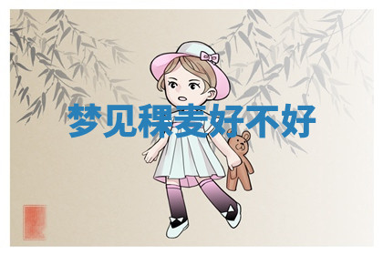 今天2025年7月3日万年历定婚吉日查询,订婚是好日子吗