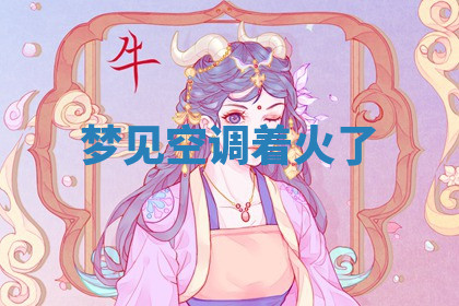 今天2025年7月3日万年历定婚吉日查询,订婚是好日子吗