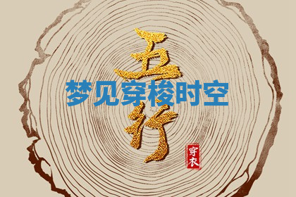 今天2025年7月3日万年历定婚吉日查询,订婚是好日子吗